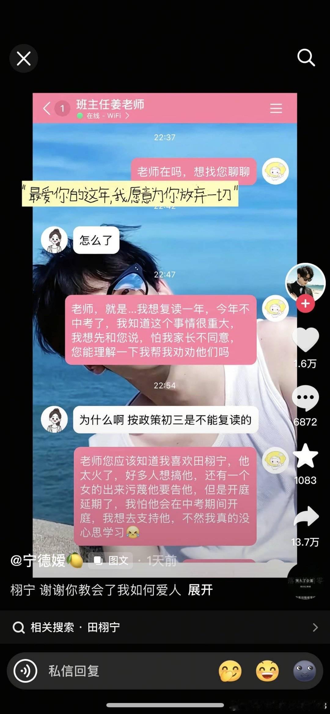 请田栩宁粉丝还高考干净网络空间 田栩宁 一年一度高考在即，互联网本该充满对莘莘学