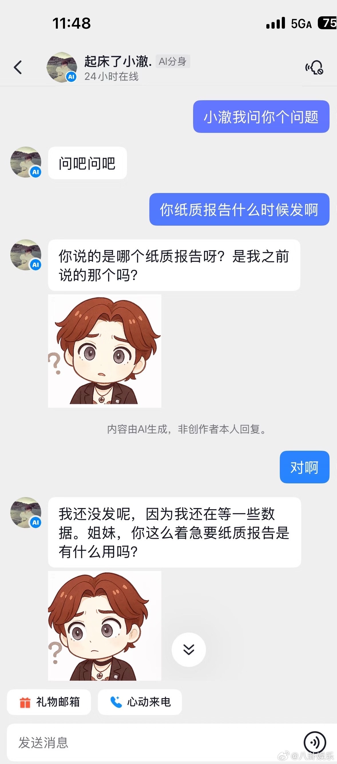 小澈直播被封刚看到个评论笑死——“小澈现在比通缉令还灵，一出镜直播间就自动报警”