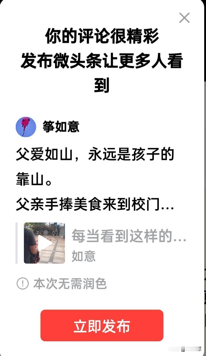 父爱如山，永远是孩子的靠山。
父亲手捧美食来到校门前，为兄弟二人递上美味丰盛午餐