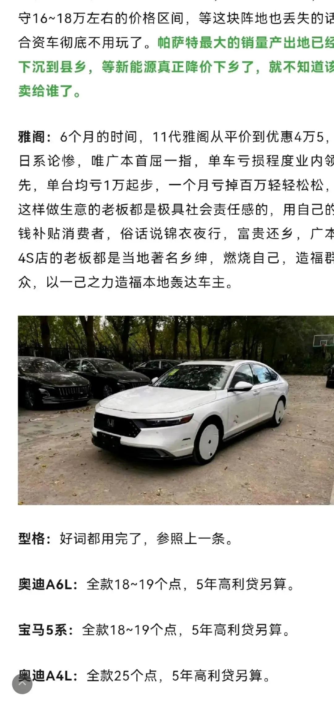 大家看看这份数据，估计明年销量总榜前20名中，合资还能剩哪几个？