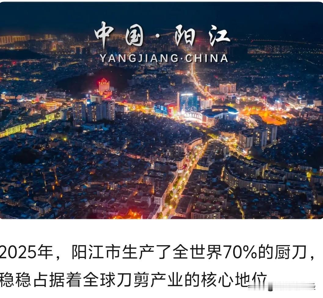 德国巨头懵了，垄断全球几十年的“菜刀之王”，被广东小城掀翻。

谁能想到，曾经垄