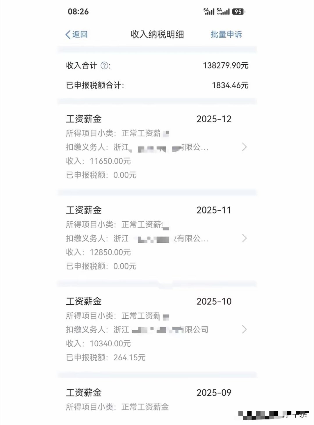 这在浙江什么水平？ 