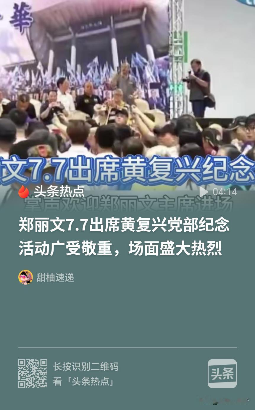 朱立伦恐怕在气得吐血了！！！
他处心积虑取消的黄复兴党部又复活了，这打脸的节奏不