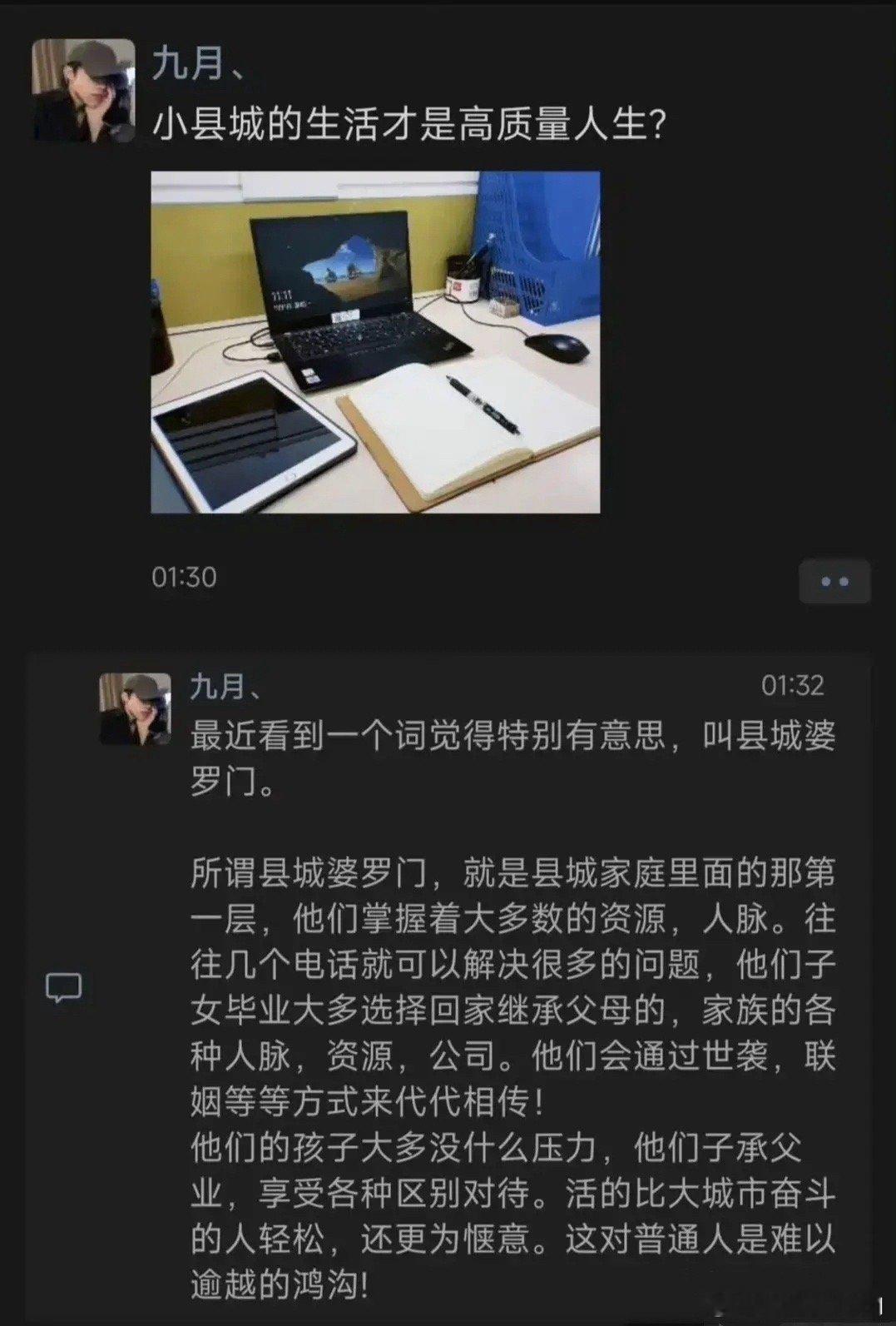 “县城婆罗门”才是高质量的人生，活得比大城市奋斗的人要轻松惬意多了…. 