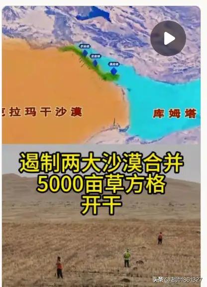 把33万平方公里黄沙按下暂停键：我们到底在拯救沙漠，还是在拯救自己？

01  