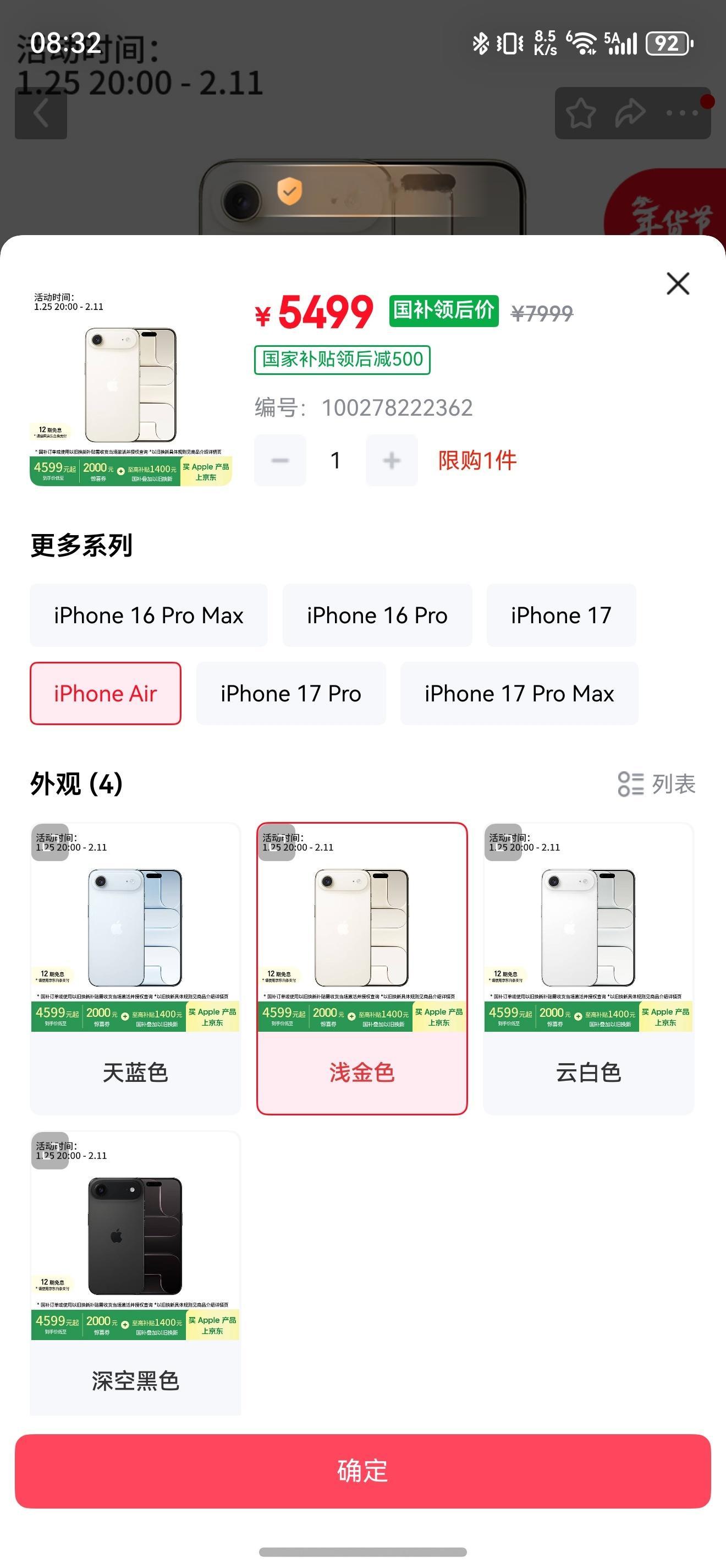 iPhone Air 5499看来是常态了？随便买，这样对竞品来说冲击怕是不小啊