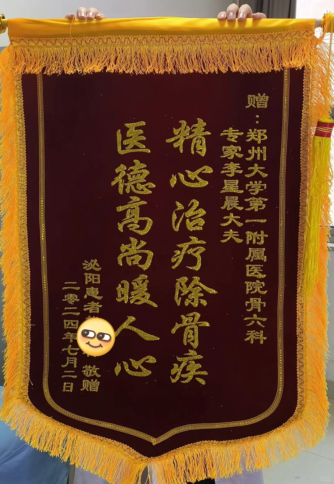 两年后的感谢