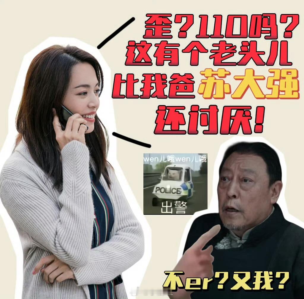 杨幂喊话姚晨这爹你也熟杨幂喊姚晨“这爹你也熟”，俩人同款渣爹！倪大红演的守财奴爹
