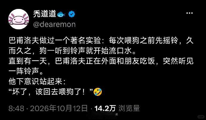 这段子太有意思了，完美诠释什么叫科研人一不小心把自己搭进实验里。

巴甫洛夫天天