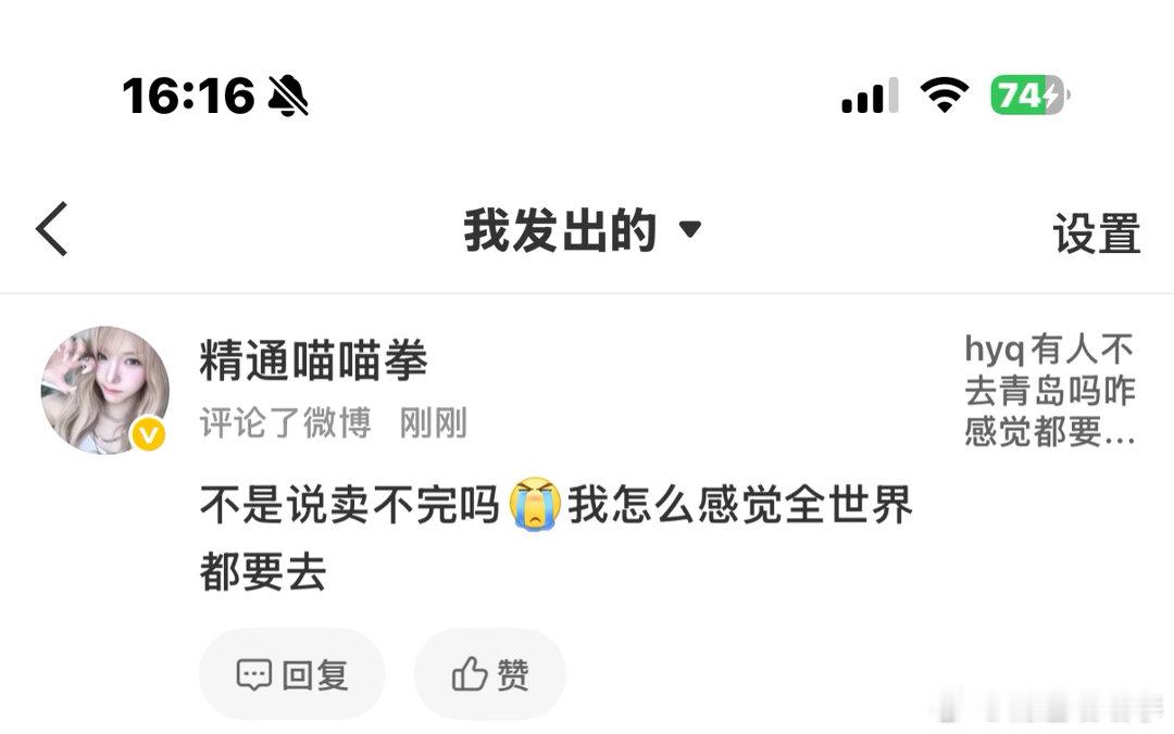 xhs说的卖不完大跳水真的还存在吗 我怎么感觉所有人都要冲向青岛。 