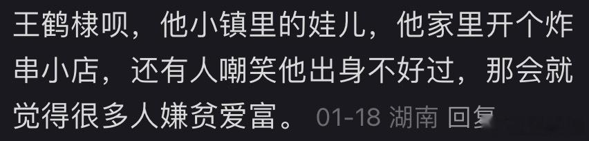 娱乐圈只有他们是从草根逆袭成为明星的吗？ 