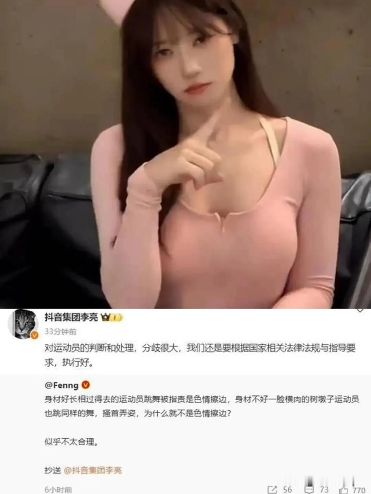 终于有了说法！

李亮说：吴姐身材好，颜值高，跳舞才叫擦边。

长相不好，身材一