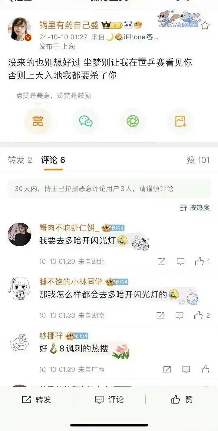 孙颖莎粉丝多少有点吓人 为什么这么骂陈梦 ​​​