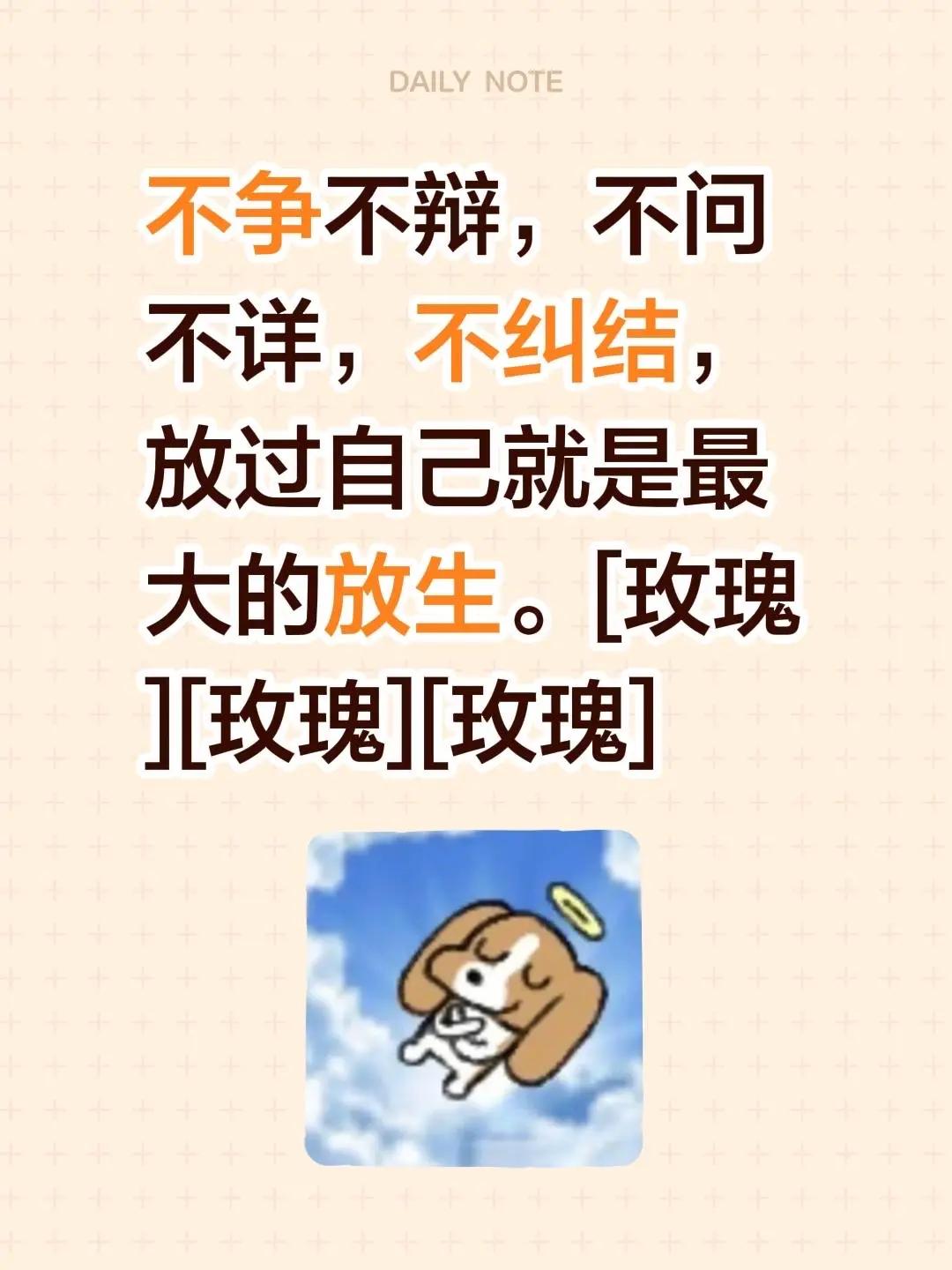蓝光心里话……我评论了@拽姐 的作品：不争不辩，不问不详，不纠结，放过自己就是最
