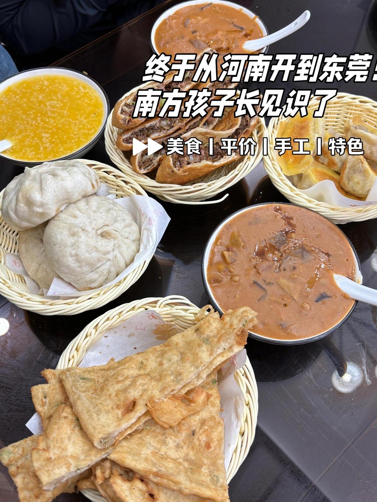 在东莞的河南人集合啦！#胡辣汤 #河南特色美食