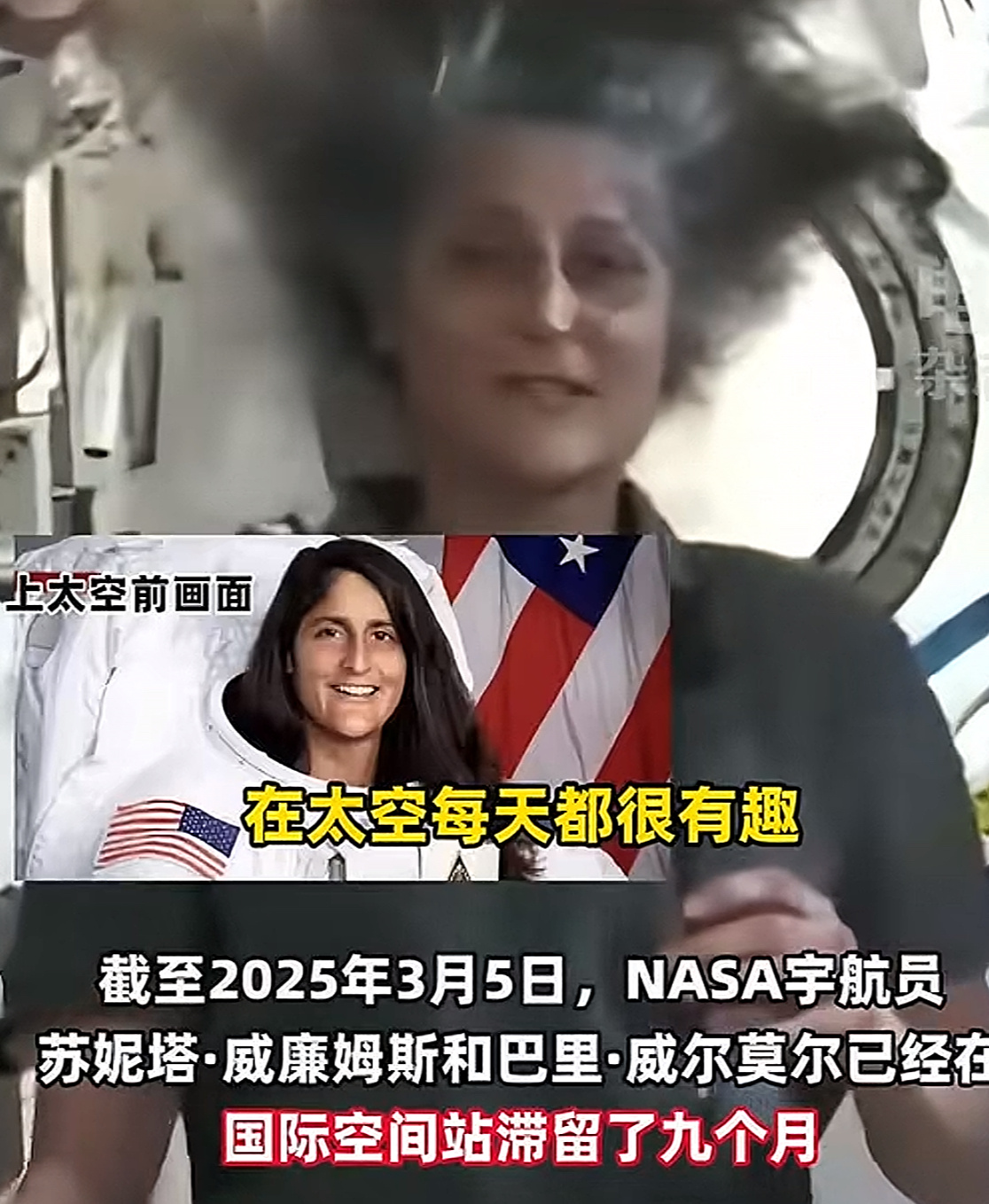 美宇航员已滞留太空9个月大家还记得苏联最后一个宇航员吗，他在太空呆了300天，美