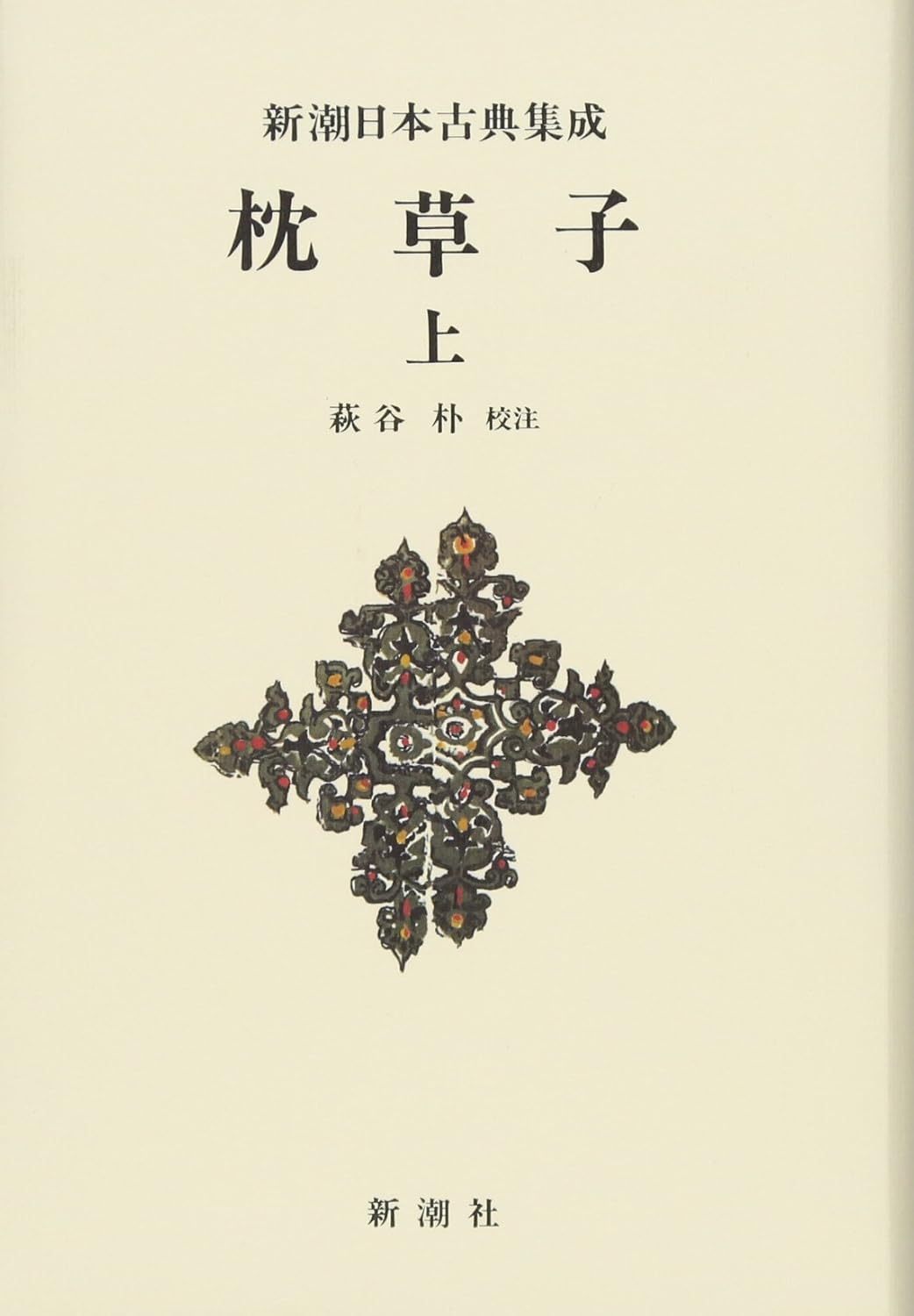 白居易《花非花》“花非花，雾非雾，夜半来，天明去。来如春梦几多时，去似朝云无觅处