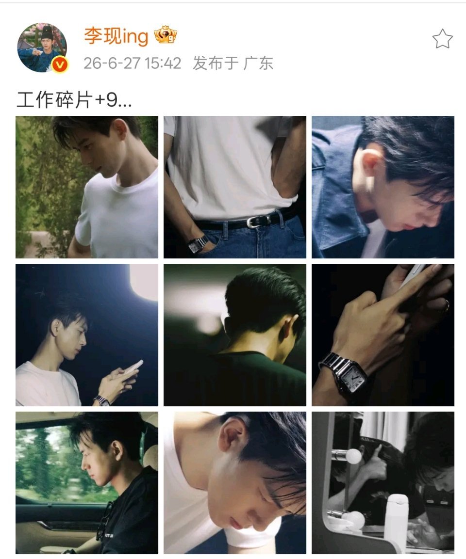 李现长风起 lx李现上官诚明 7月1日  星期三  晴2026年已经过半。盛夏启