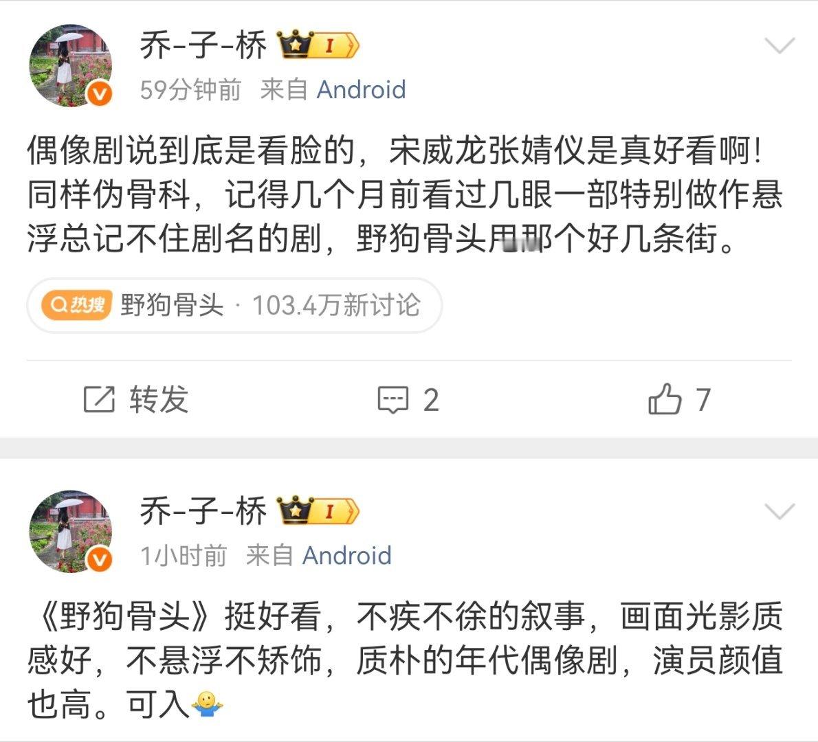 所以这剧的导演+编剧对野狗原著做了很关键的改编男主是不是一个底层短视的人，男女主