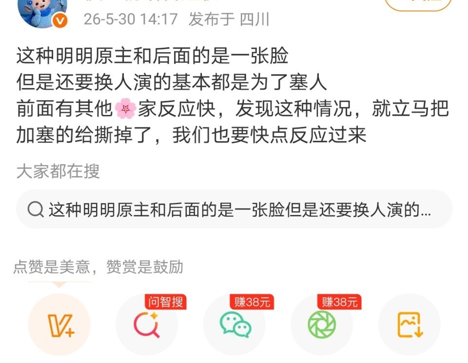 鞠婧祎粉丝正在维权，好像正在拍的万花世界有穿越情节被粉丝发现穿越到故事里可能会换