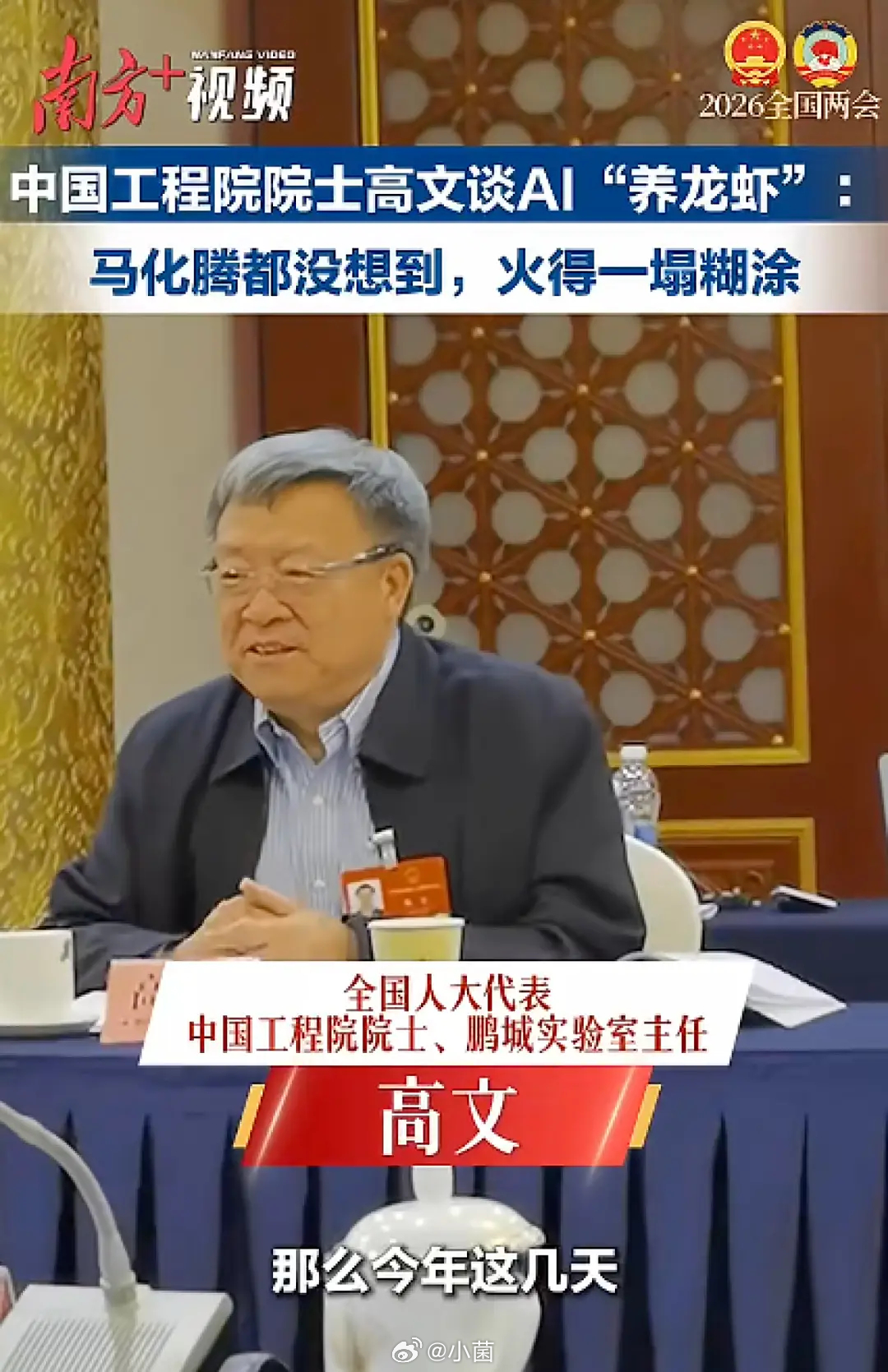 代表说大家生怕没上养上龙虾网上为什么多了一批养龙虾人普通人适合使用AI养龙虾吗嘿