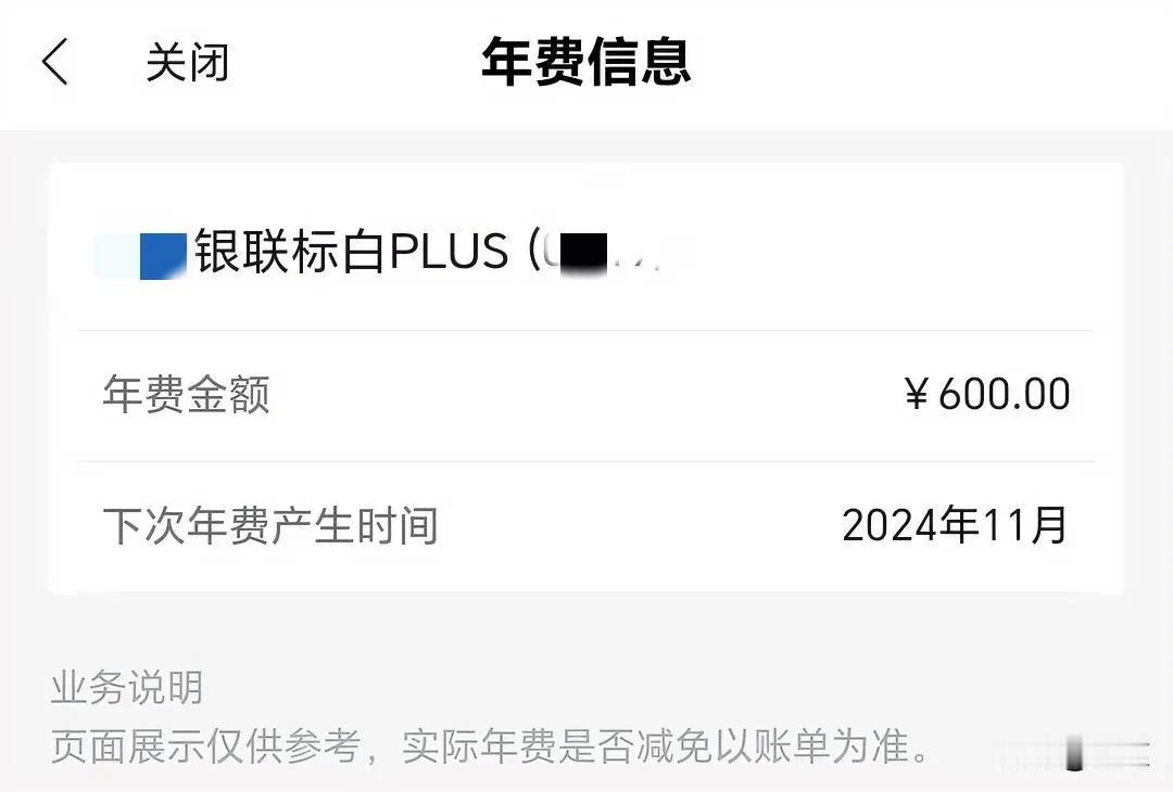 银行打电话过来升级白金信用卡，说是没有年费，额度还高。
一开始我是拒绝的，毕竟卡