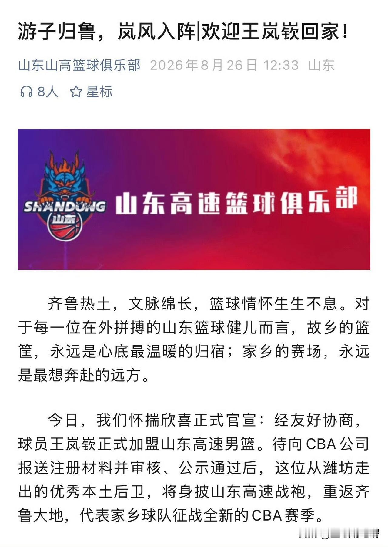 事实上王岚嵚在辽宁的两个赛季并不能说是圆满，如果再严厉一点，甚至是不合格的。虽说