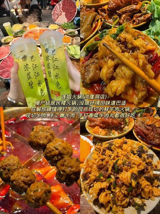 重庆本地人会反复去的那些店……（非网红）