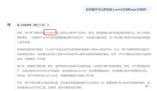 deepseek已经深谙人类职场
