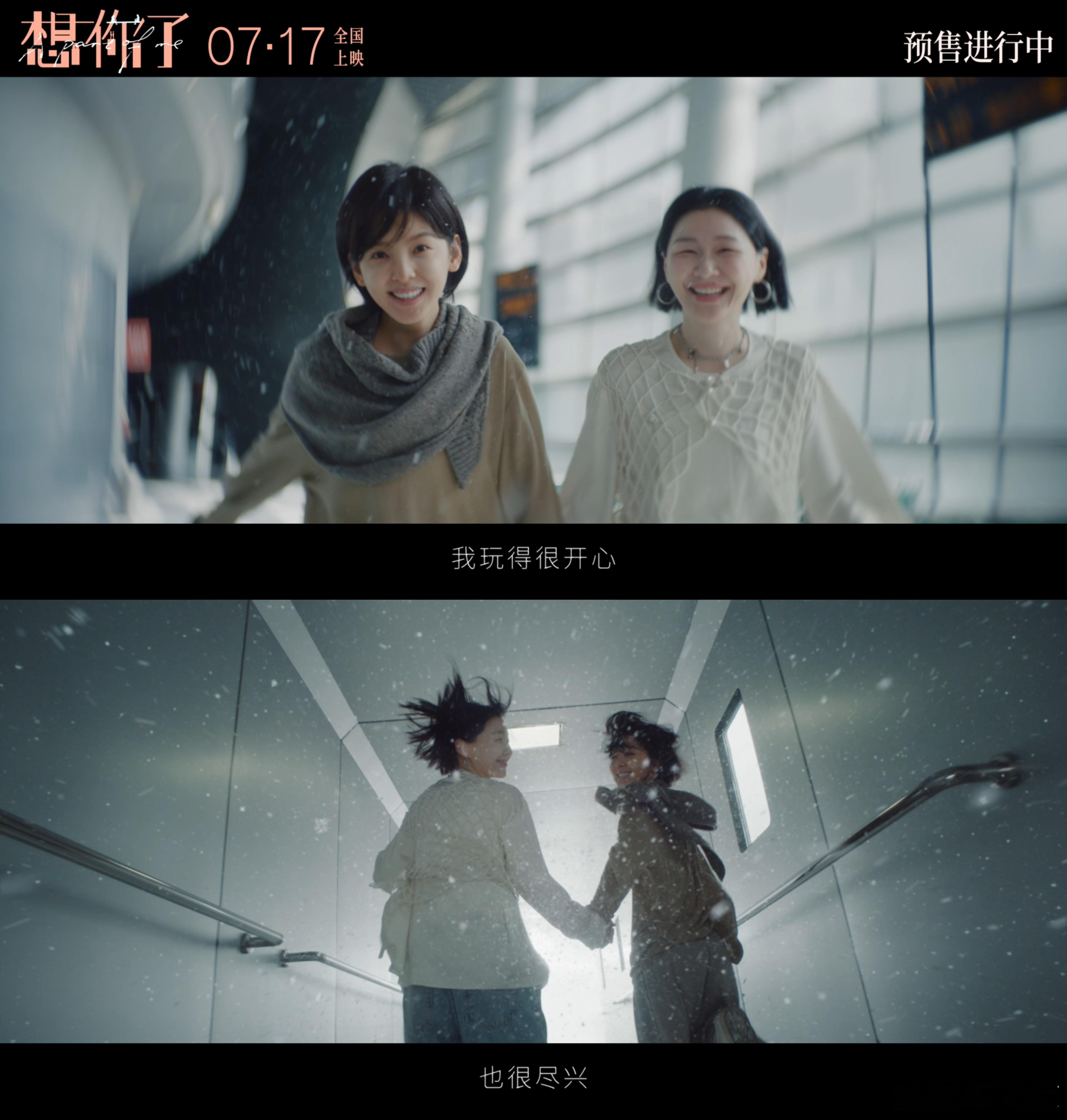章若楠金靖新片终极预告章若楠金靖新片友情的超纲答案 这部电影必定能够引起我们内心