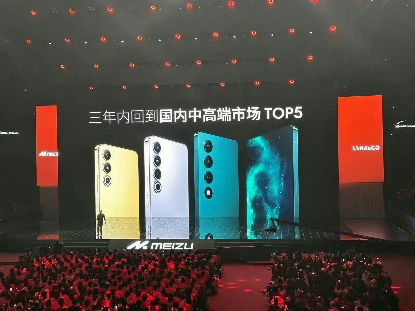 2023年年初，魅族在发布会上定下目标，三年内回到国内中高端市场TOP5，三年之