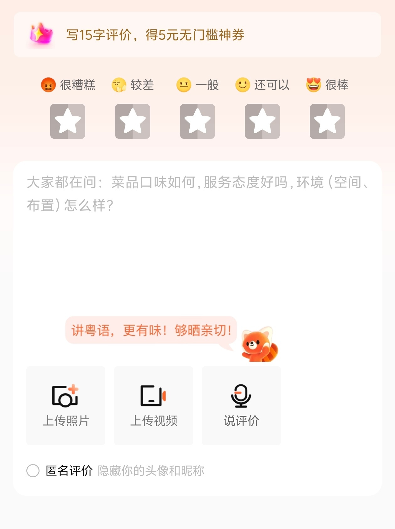 千万不要把手机交给商家写好评碰到好几次这种我都直接拒绝了，我自己打字写好评没问题