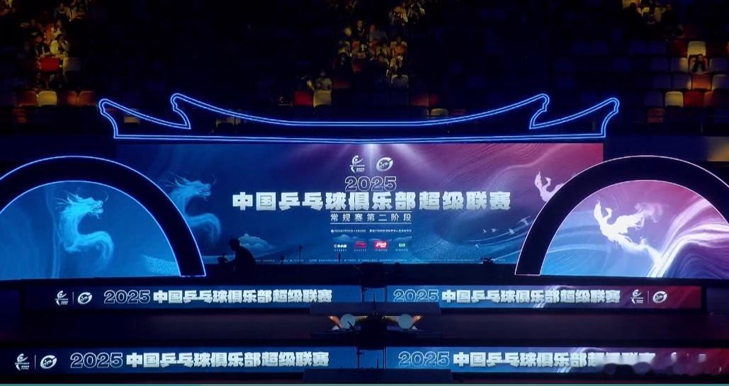 2025乒超联赛第二阶段收工！有些可惜，没能去厦门吃到沙茶面。  ​​​