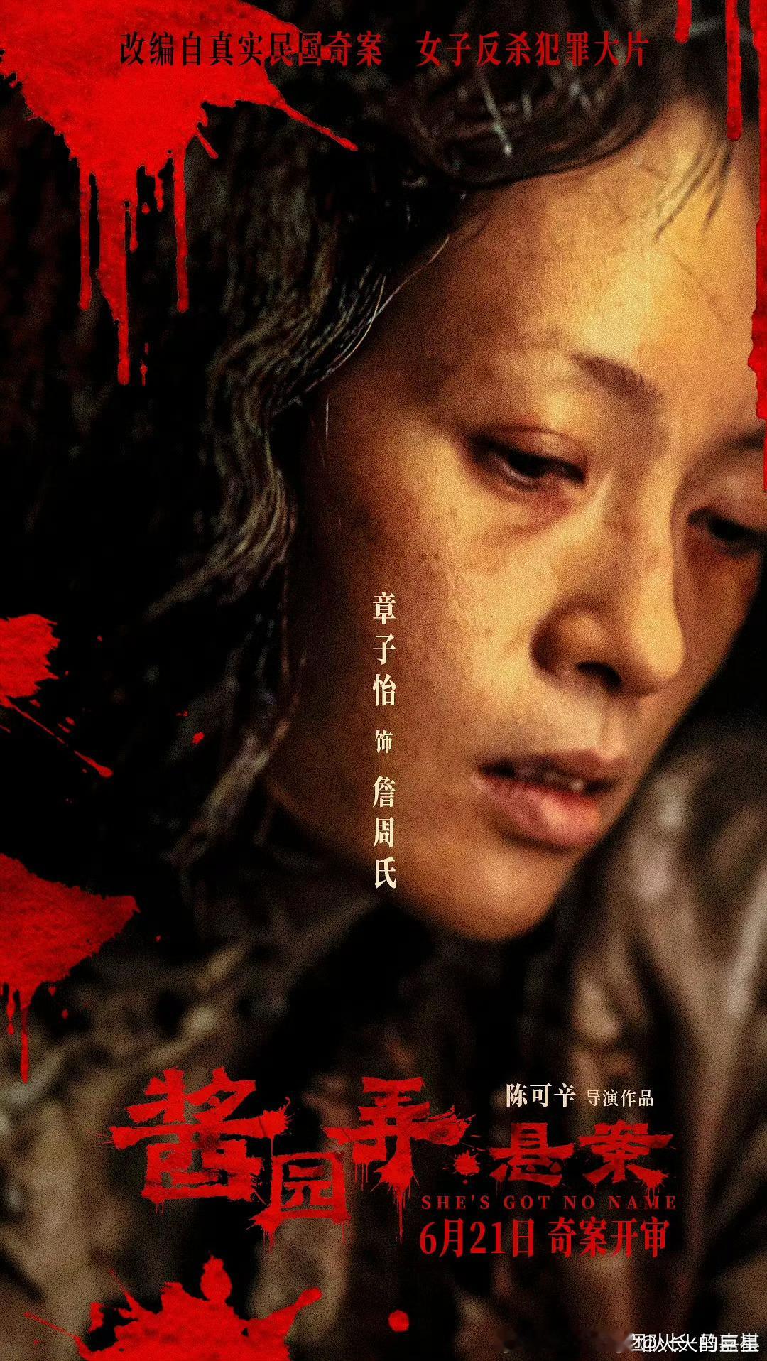 马嘉祺宣传章子怡电影酱园弄 马嘉祺发文宣传章子怡电影酱园弄，说章子怡是他生活中的
