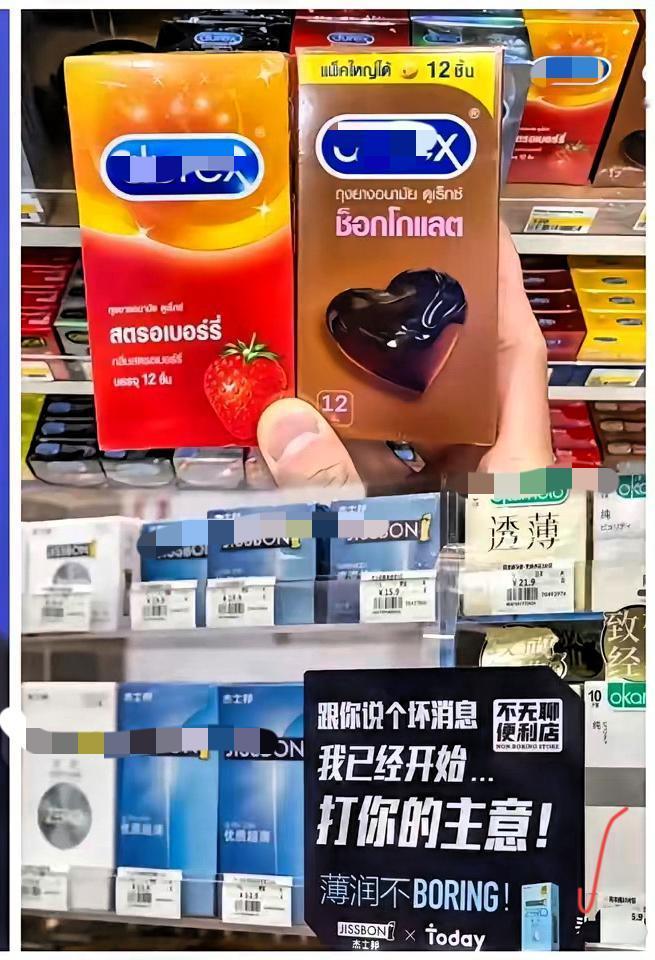 2026年避孕用品要征税？
这波操作真没戳中年轻人的痛点！
实行30年的免税政策