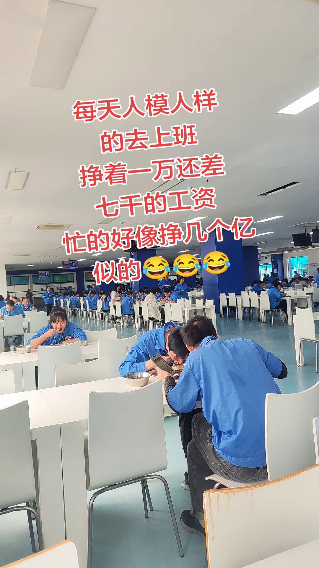 工厂生活 上热搜