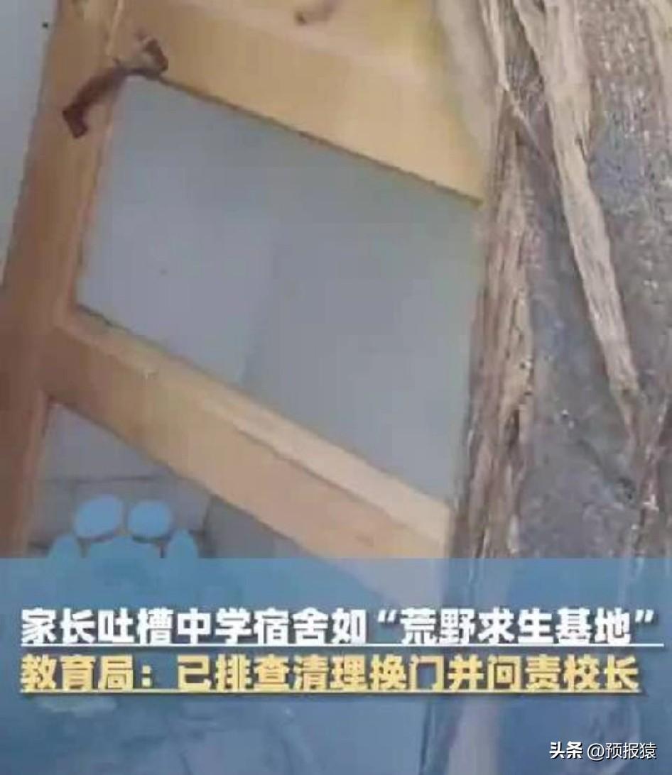 广西某中学宿舍环境恶劣，如同“荒野求生基地”，引发家长和社会广泛关注。
广西北海