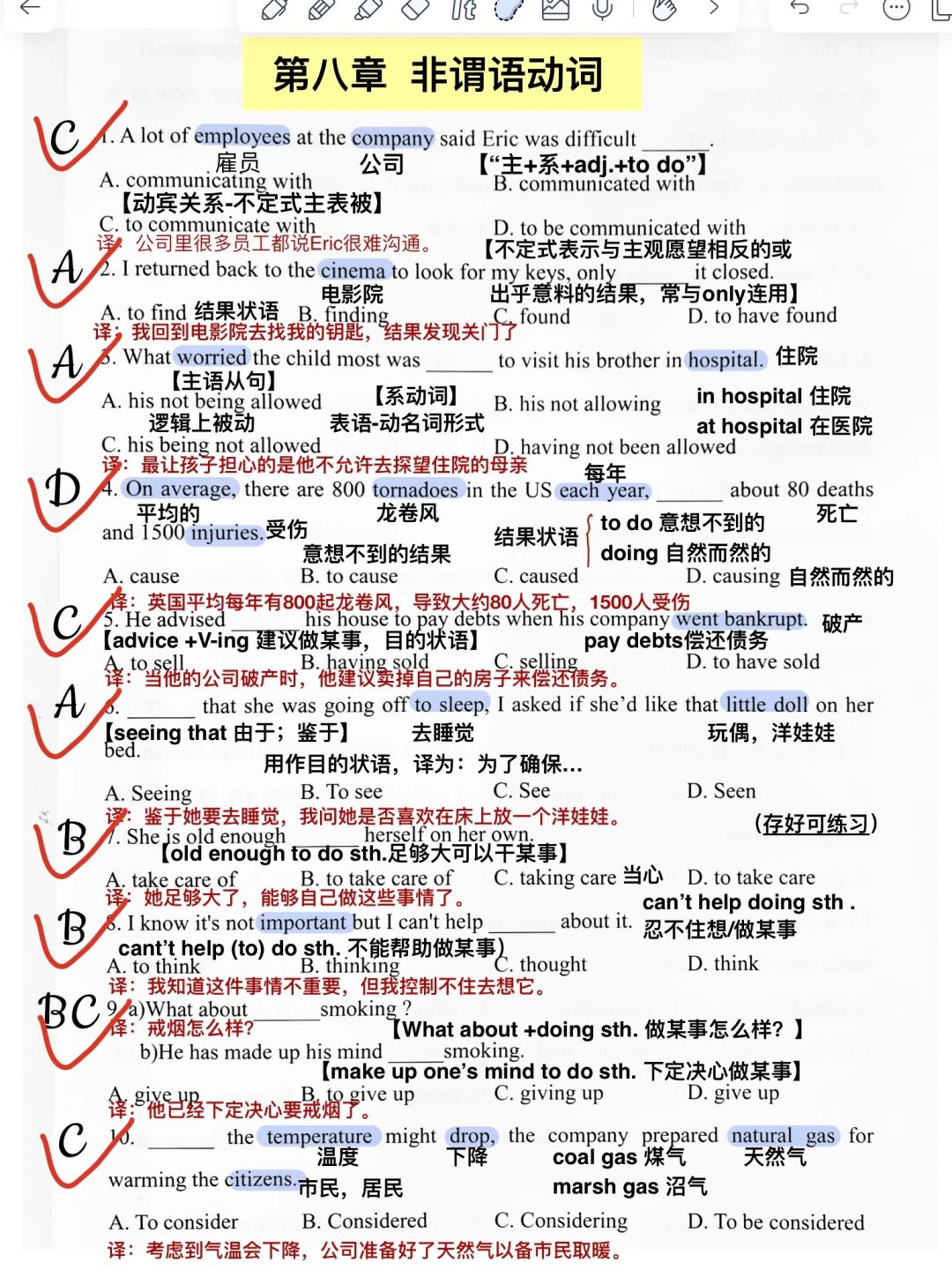 两页纸刷爆，语法全对❗️非谓语谁还不懂啊！