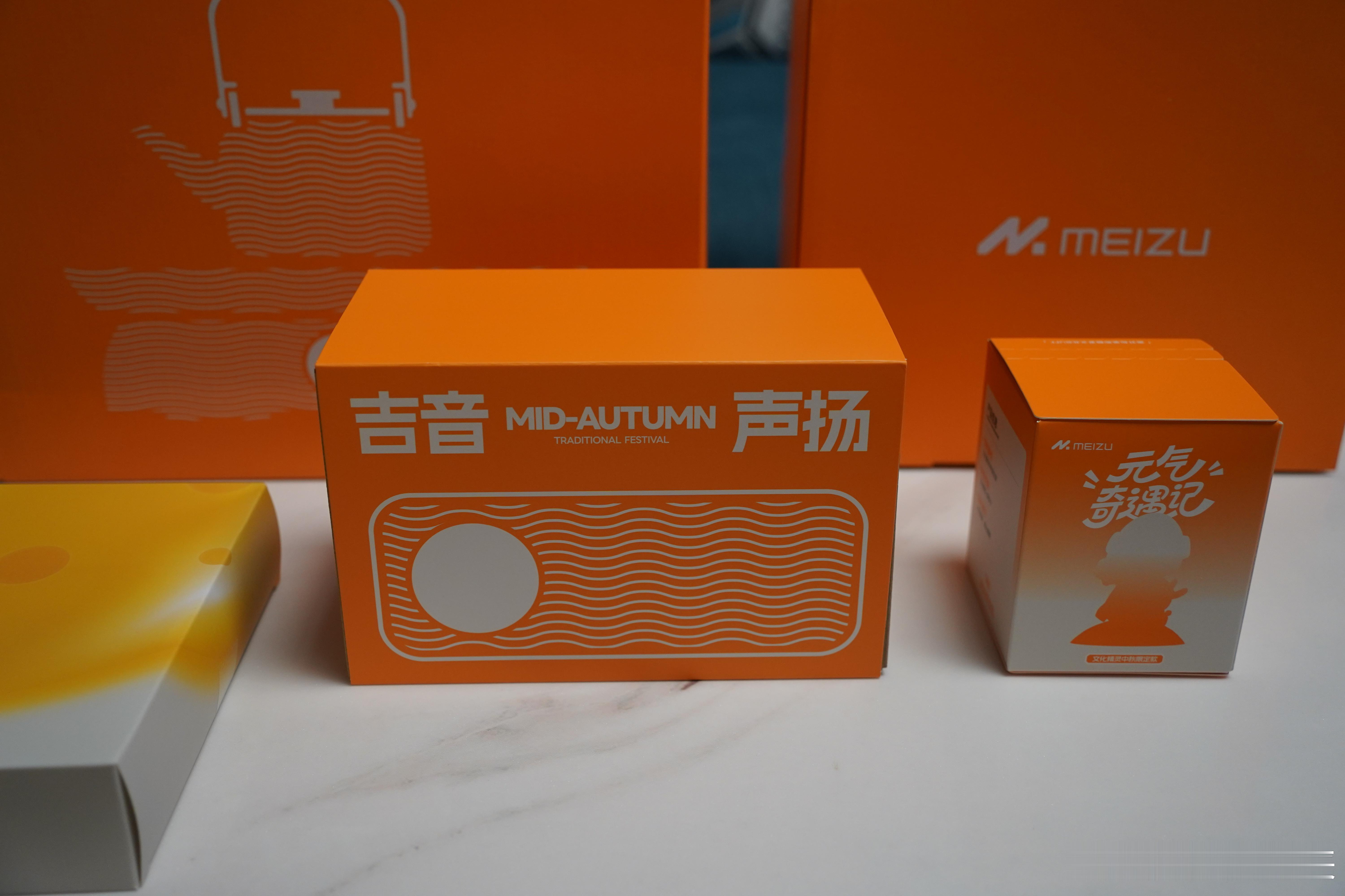 感谢魅族的中秋礼盒。里面好东西太多了，有煮茶套装，月饼，智能音箱和一个手办盲盒。