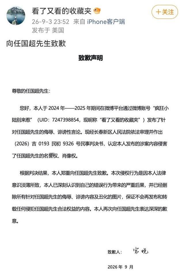 早知如此，何必当初！又一个嘴欠的鹿毛[挖鼻]请记住！该向任国超道的歉一个都不会少