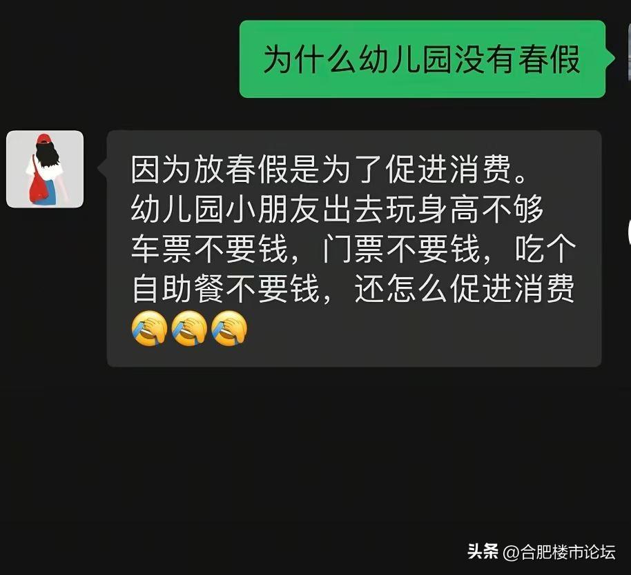 放春假的作用一下就出来了。真正的刺激消费，高铁儿童票同比涨了20倍。
怪不得幼儿