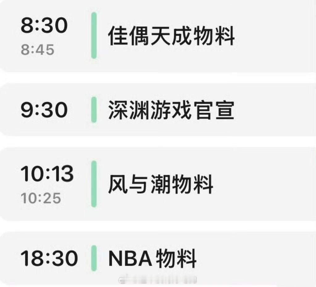 任嘉伦家明天物料官宣节奏👏🏻燥候 ​​​