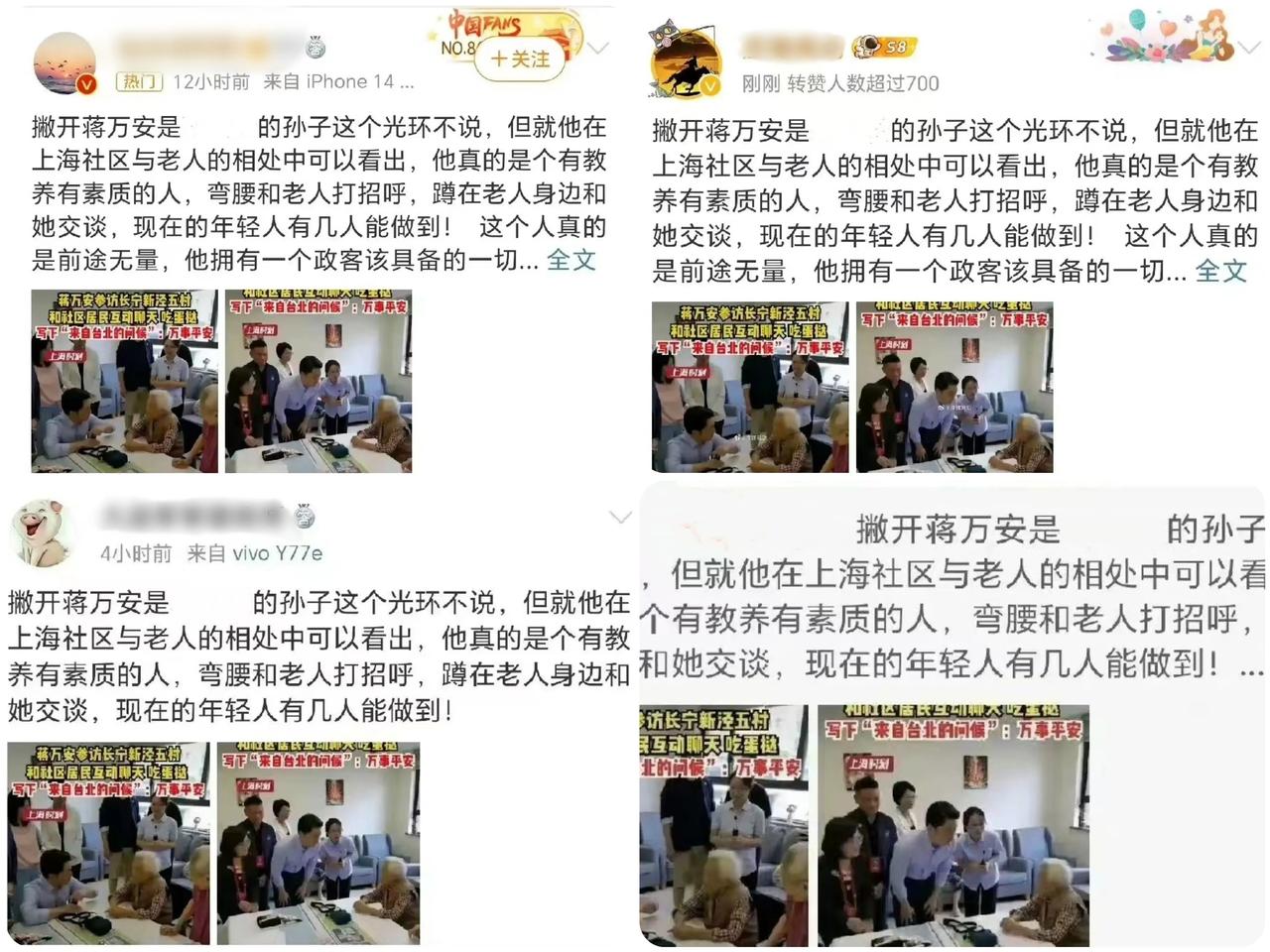 台湾水军又出动！多名大V群发通稿，狂捧台北市长在上海亲民高素质。

最近，一个组