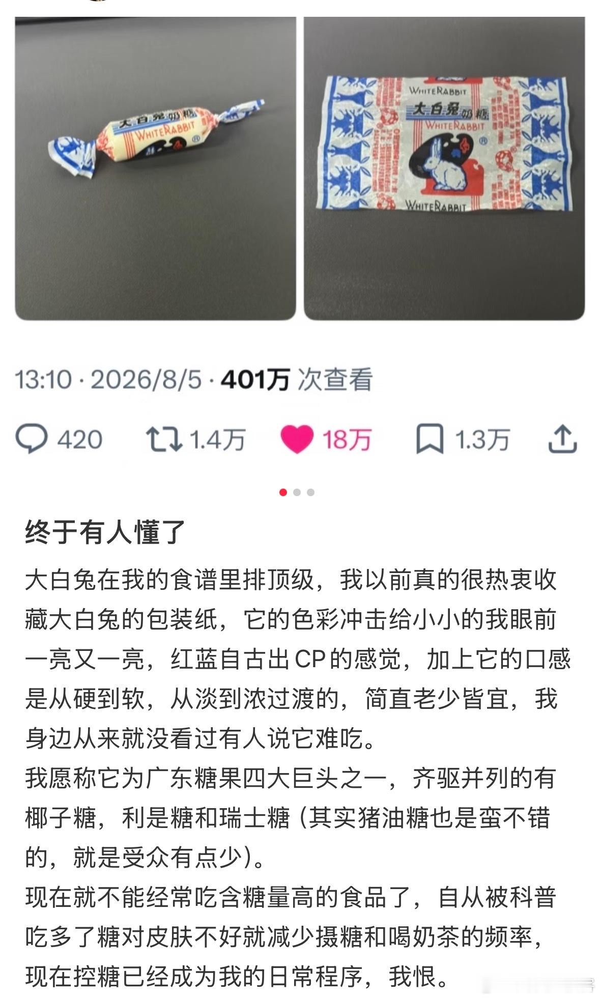大白兔奶糖的包装纸火了有一阵子这种风格是留洋派被批判“土”的，那个刚开放，西式极