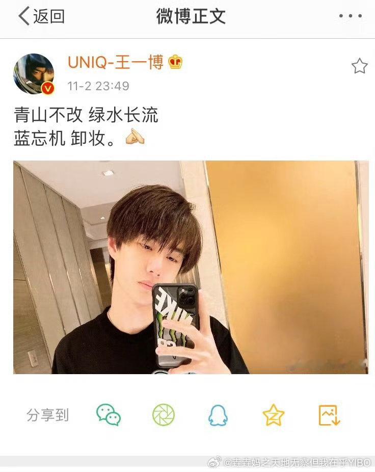 王一博告了新湃传媒2019年1 1月2日蓝忘机已经卸妆，莫要再纠缠！ 