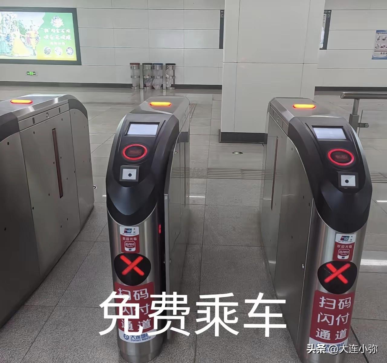 大连夏季达沃斯年会出行双提醒！地铁公交免费，私家车单双号严查罚款
 
今明两天达