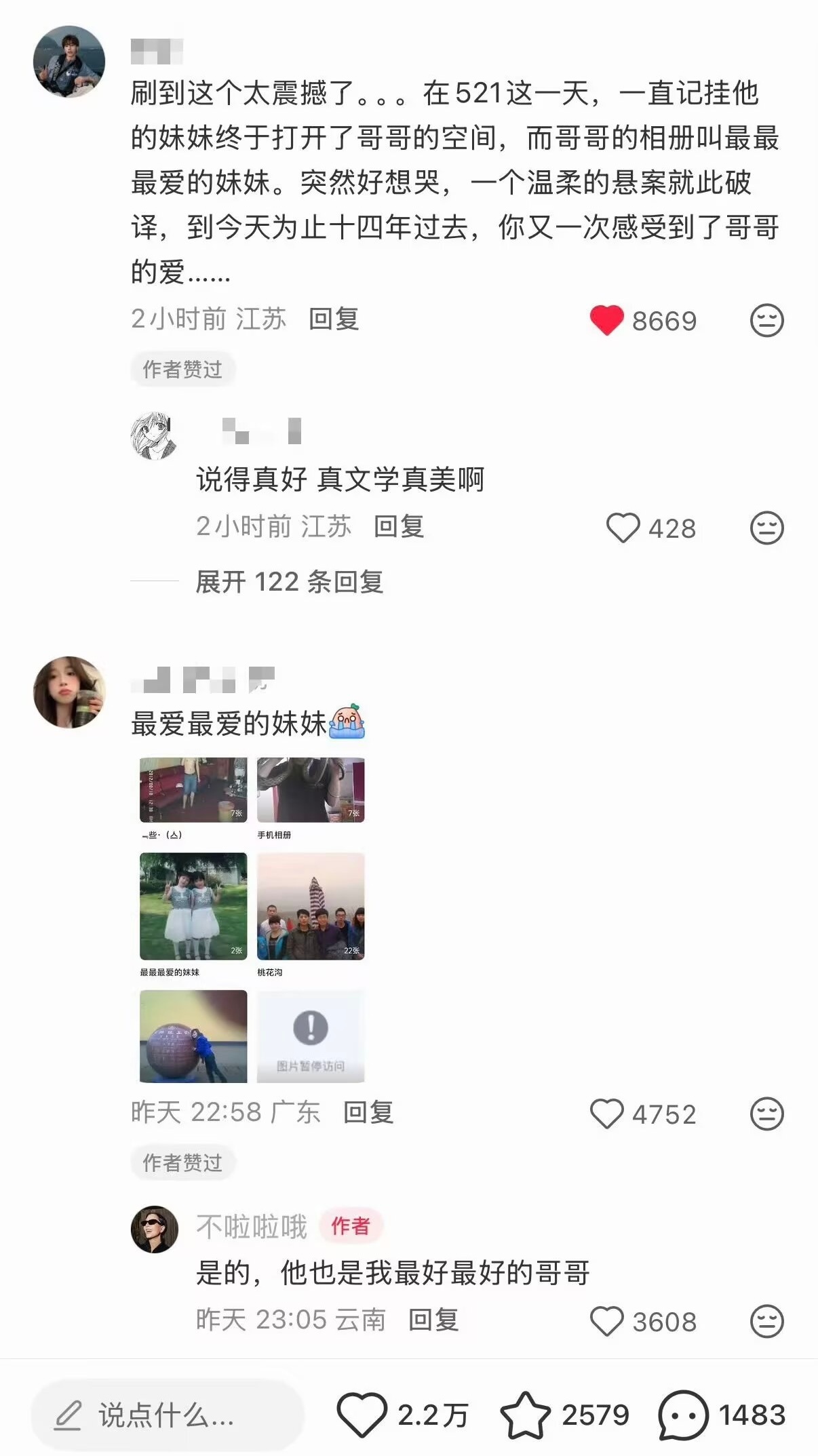 9426“永远有多远？”“比等待多一天……” 