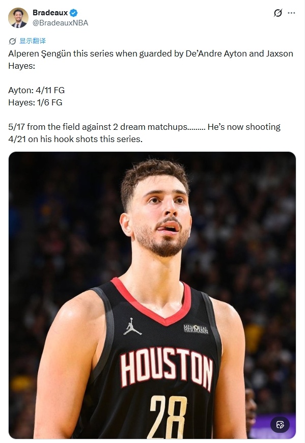 Bradeaux：申京系列赛前两场被艾顿和海斯防守时分别是11中4和6中1火箭v