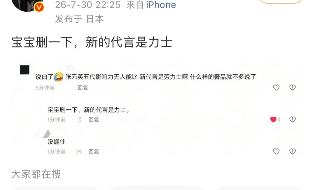 力士是啥不知道的问你家68 