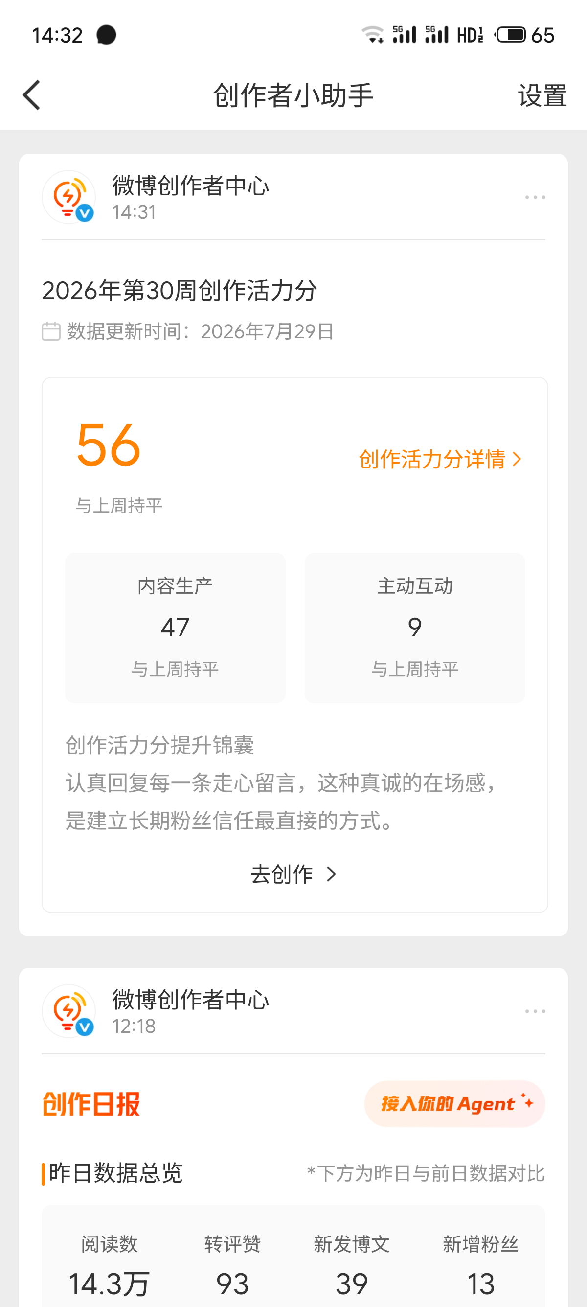 我已经无言以对了，发的多也是持平，发的少也是视频发原创也是持平，然后这个是评判系